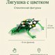 Фигурка из стекла Лягушка