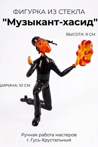 Еврей с бубном