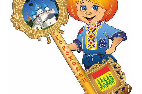Гороховец. Мальчик с ключом