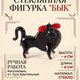 Фигурка из стекла Бык