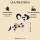 Фигурка из стекла Долматин
