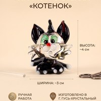 Кот-малыш