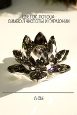 Цветок Лотоса Цветной