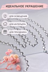 Хрустальная цепочка (метр)