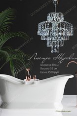 Хрустальная люстра "Брызги Жур" Серебро с короной Р