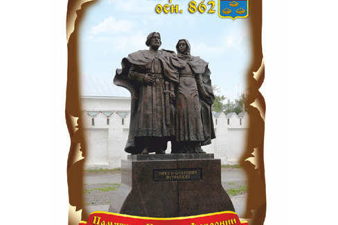Муром. Памятник Петру и Февронии