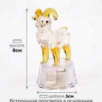 Овечка HZ01