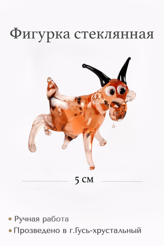 Фигурка из стекла Козлик