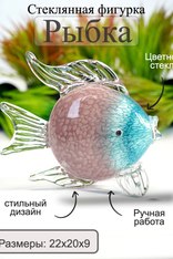 Стеклянная фигурка "Рыбка"  АРТ 21-1