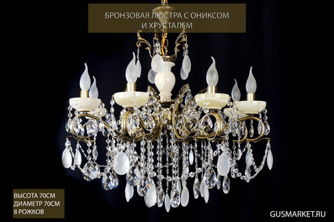Хрустальная люстра Бронза с ониксом 8 рожков