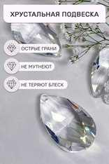 Хрустальная подвеска "Журавлик" 1 сорт