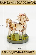 Стеклянная фигурка Лошадка Арт 17-5