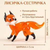 Лисичка -сестричка