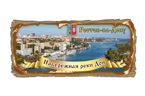 Ростов-на-Дону. Набережная реки Дон