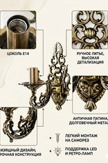 Бра из бронза "Античная свеча" 1 рожок, каркас