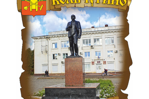 Кольчугино. Памятник В.И. Ленину