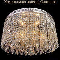 Грета Сицилия