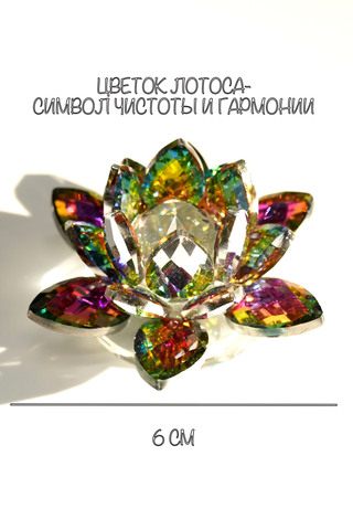 Цветок Лотоса Цветной