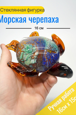 Стеклянная фигурка Черепаха. ФБ 139