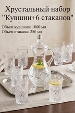 Хрустальный набор для напитков "Кувшин + 6 стаканов" (Неман)