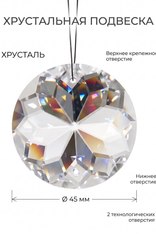 Хрустальная подвеска "Сфера" 8090