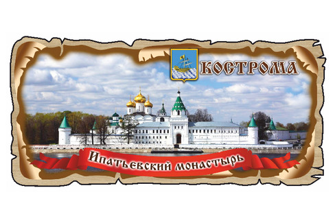 Кострома. Ипатьевский монастырь