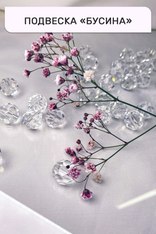 Бусина сквозная с гранями (10-26 мм)
