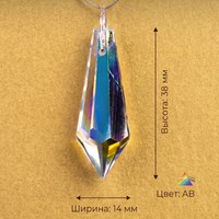 Хрустальная подвеска "Карандаш" AB