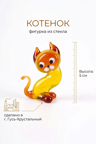 Котенок