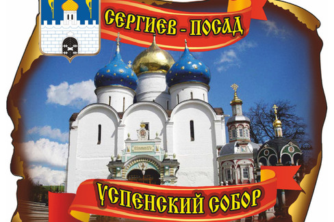Успенский Собор