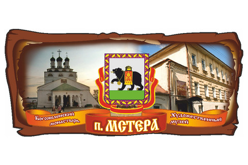 Мстера. Коллаж - Богоявленский монастырь и Художественный монастырь
