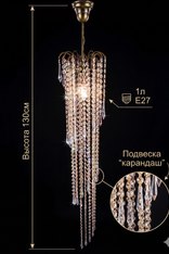 Хрустальная люстра "Зима" Высокая