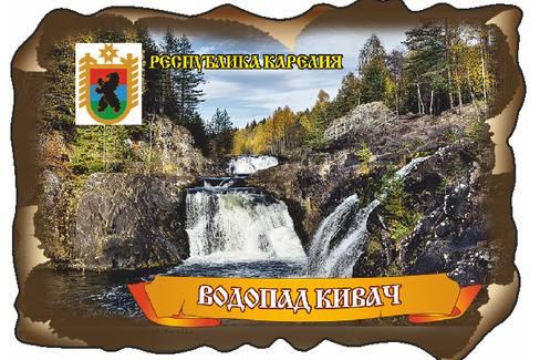 Карелия. Водопад Кивач