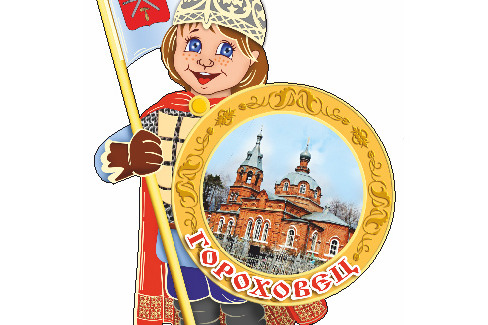 Гороховец. Мальчик Воин