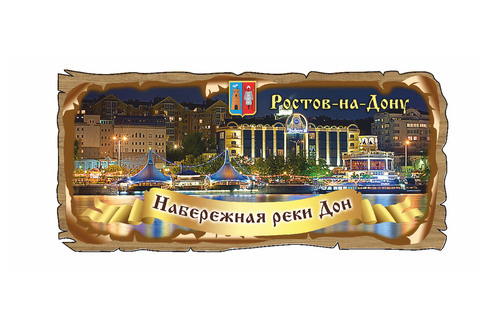 Ростов-на-Дону. Набережная реки Дон (вечерний вид)