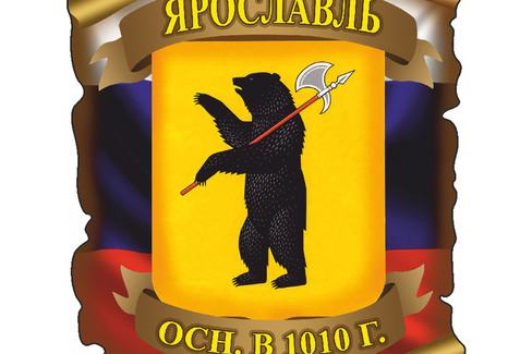 Ярославль. Герб