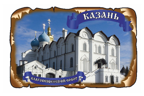Казань. Благовещенский Собор