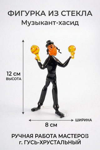Еврей с маракасами