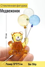 Стеклянная фигурка Медвежонок с шариками. 1010