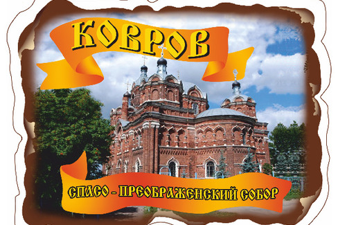 Спасо-Преображенский Собор