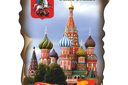 Москва. Храм Василия Блаженного