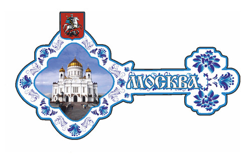 Москва. Ключ - Храм Христа Спасителя