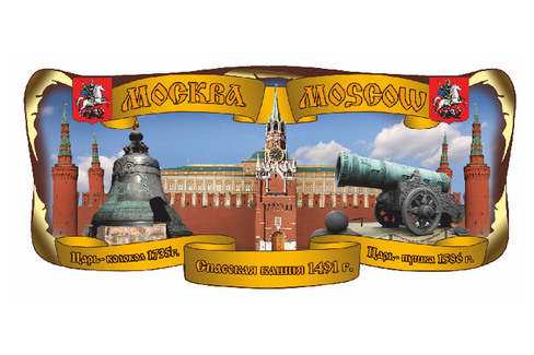 Москва. Коллаж Царь Колокол