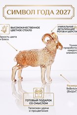Фигурка из стекла Овечка. HZ10