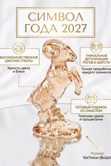 Фигурка из стекла Овечка. HZ08