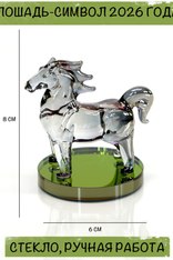 Стеклянная фигурка Лошадка Арт 17-5