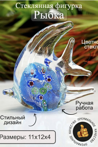 Рыбка. Арт 27-3